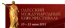 Одесский международный кино-фестиваль